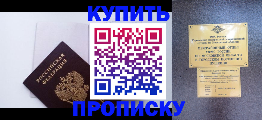 найти адрес прописки в Усмани