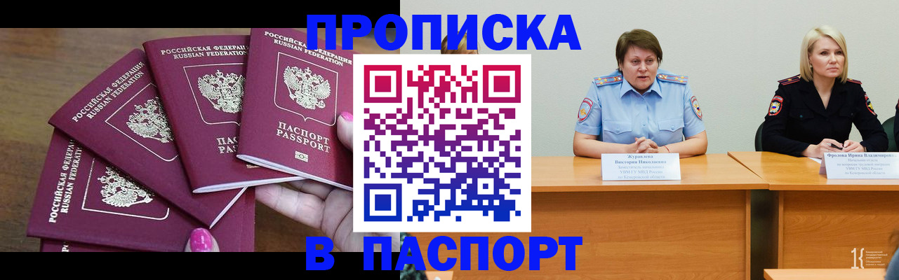 временная регистрация законно в Усмани